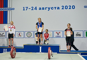 Чемпионат России 2020